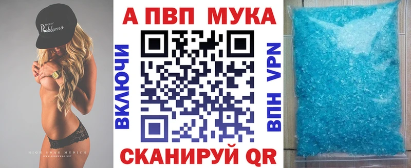 APVP СК  Купить закладки  Великий Устюг 