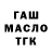 ТГК концентрат Paul O'Neil