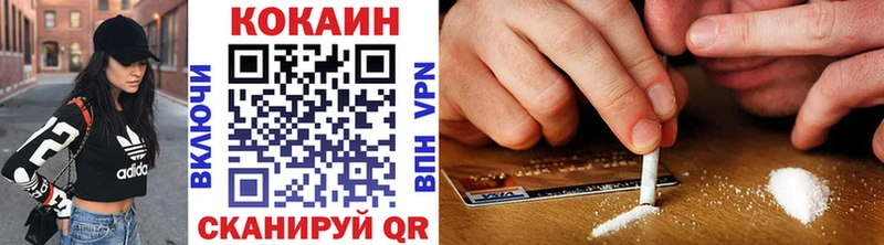КОКАИН 99%  Купить закладки  Великий Устюг 