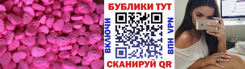 Ecstasy MDMA  Купить где  Великий Устюг 