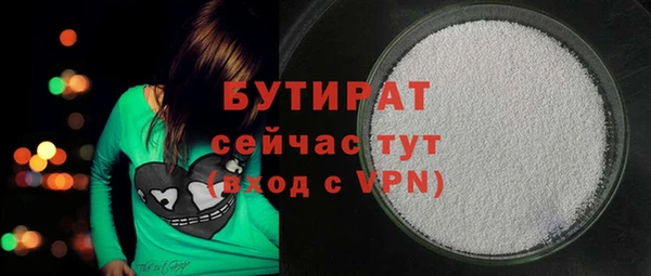 бутират Краснослободск