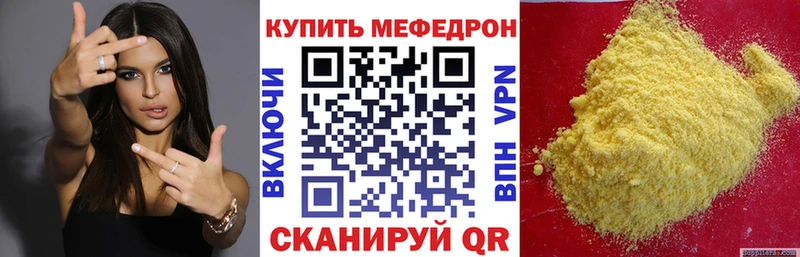 Меф мяу мяу мука Великий Устюг